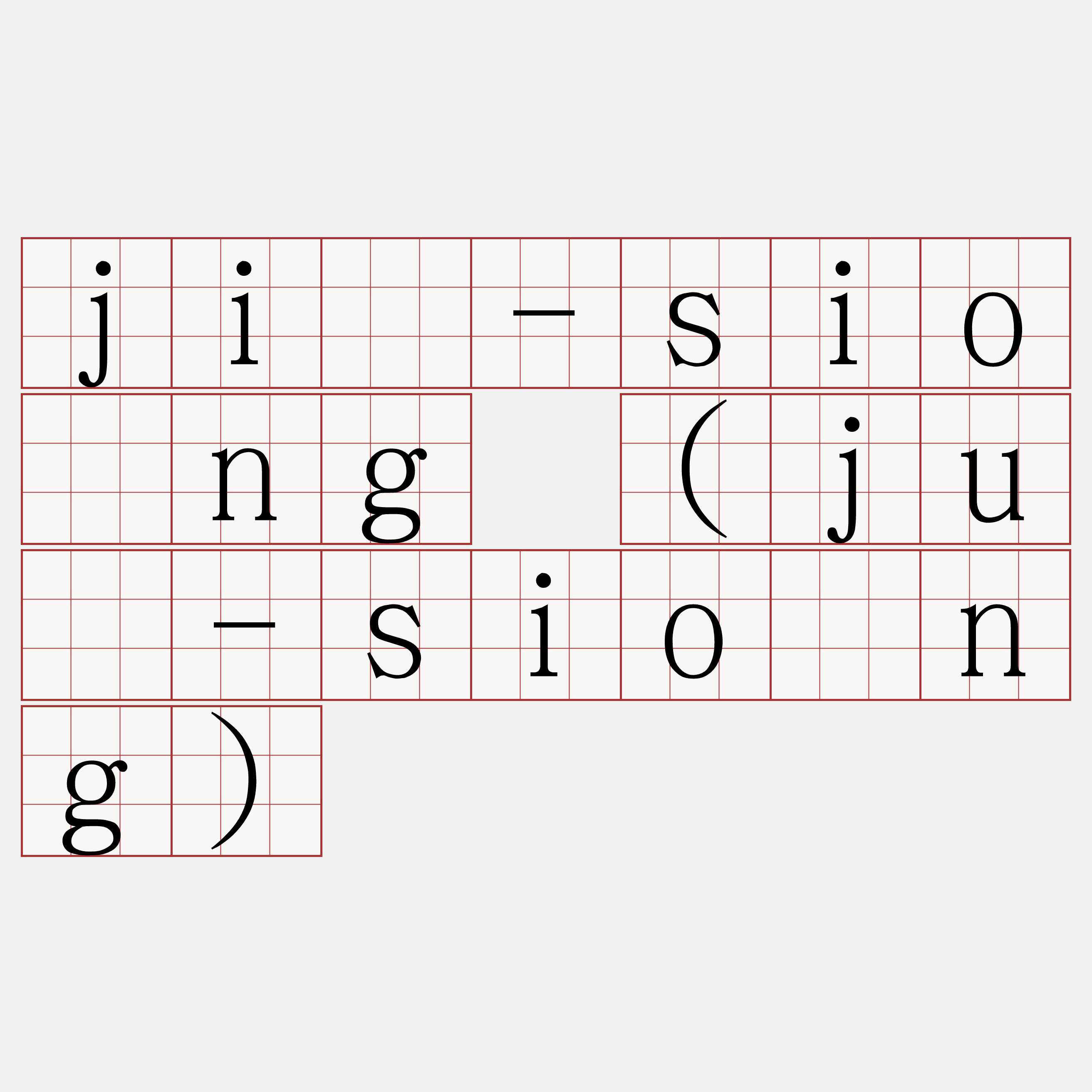 jî-siông (jû-siông)